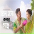 Nazmul Hoque, Sujan Khan