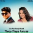 Tika Pun, Ramji Khand