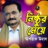 Ashraf Udash