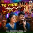 Prince Singh, Prabha Raj