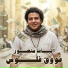 Basha Mansour