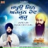 Bhai Ishwer Singh Ji Ludhiana Wale