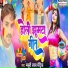 Masuri Lal Matric