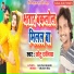 Chotu Chaliya