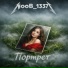 NooB 1337