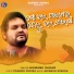 Humane Sagar