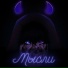Monrarti feat. eskeeipe