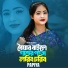 Papiya