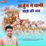 Gyanender Sardhana