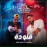 Tamer Hosny feat. Kozbara