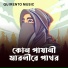 Firdoushi Khatun