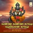 Veeramani Kannan
