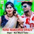 Ravi Bharti Yadav
