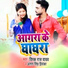 Deepak Raj Yadav, Antra Singh Priyanka