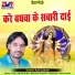 Ajay Laskar