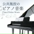 窓口の演出