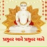 Jinagam Ratna M.S., Hariom Gadhvi