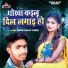 Yadav Rahul Premi
