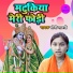 Soni Shastri
