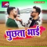 Rakesh Tiwari