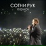 RYBAKOV