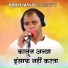 Gulab Yadav
