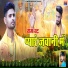 Jaipal Fouji, Krishan Sanwariya