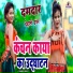 Ranjit