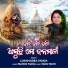 Lopamudra Panda