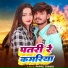 Pappu Tiwari