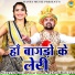 Pooja Sharma, Rahul Baliyan