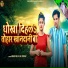 Hans Raju Lal Yadav