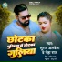 Suraj Albela, Neha Raj