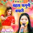 Neeraj Priya