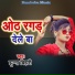 Jhunna Bihari