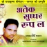 Ramkumar Porte