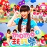 MOMO家族