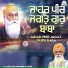 Dhadi Jatha Bhan Singh Ji Bhaura