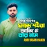 Abir Hasan Rakib