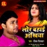 Deepak Dildar feat. Tannu Shree