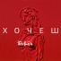 EvLes