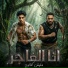 7l2olo feat. Mody Amin