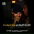 Cheb Djamel Otmani feat. Mouh Touareg