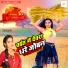 Sapna Raj