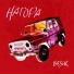 НАГОРА