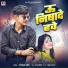 Nitesh bhai