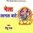 Mithu Sah