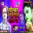 Mahendra Yadav