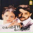 Ilaiyaraaja, Karthik, Sadhana Sargam