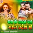 Albela Ashok Patel